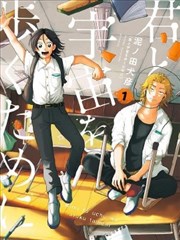 《幽游白书》真人版海报